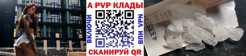 продажа наркотиков  Куйбышев  A PVP Соль 