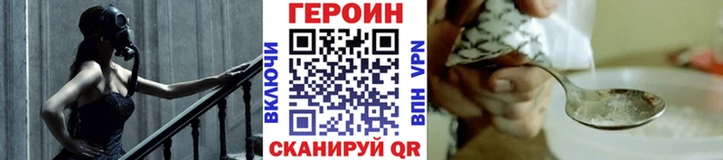ГЕРОИН герыч  Куйбышев 