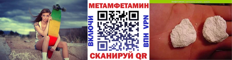 Первитин Methamphetamine  даркнет состав  Куйбышев  что такое  