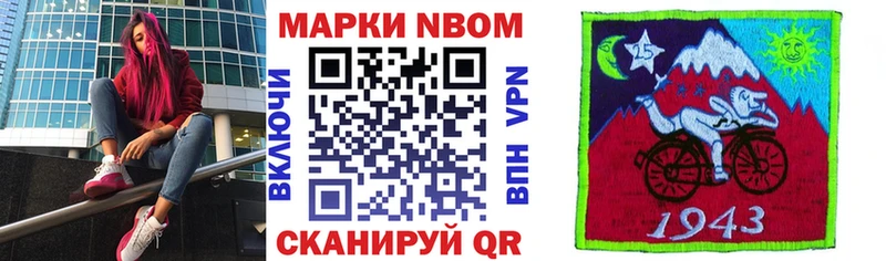 Марки NBOMe 1,5мг Куйбышев